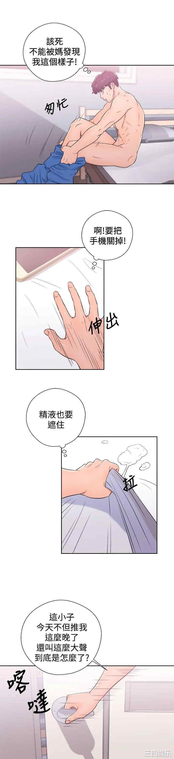 韩国漫画青春:逆龄小鲜肉韩漫_青春:逆龄小鲜肉-第7话在线免费阅读-韩国漫画-第43张图片