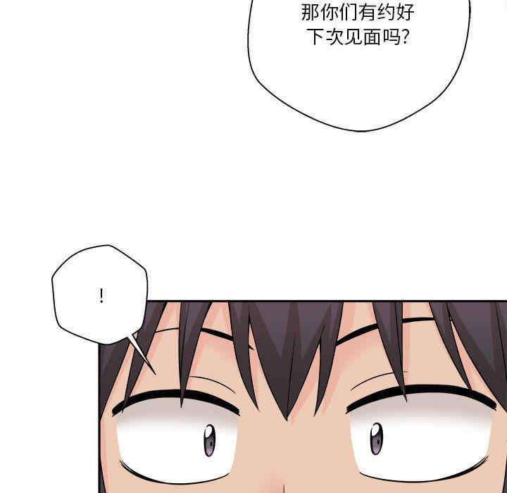 韩国漫画越线的二十岁/越界的20岁韩漫_越线的二十岁/越界的20岁-第8话在线免费阅读-韩国漫画-第72张图片