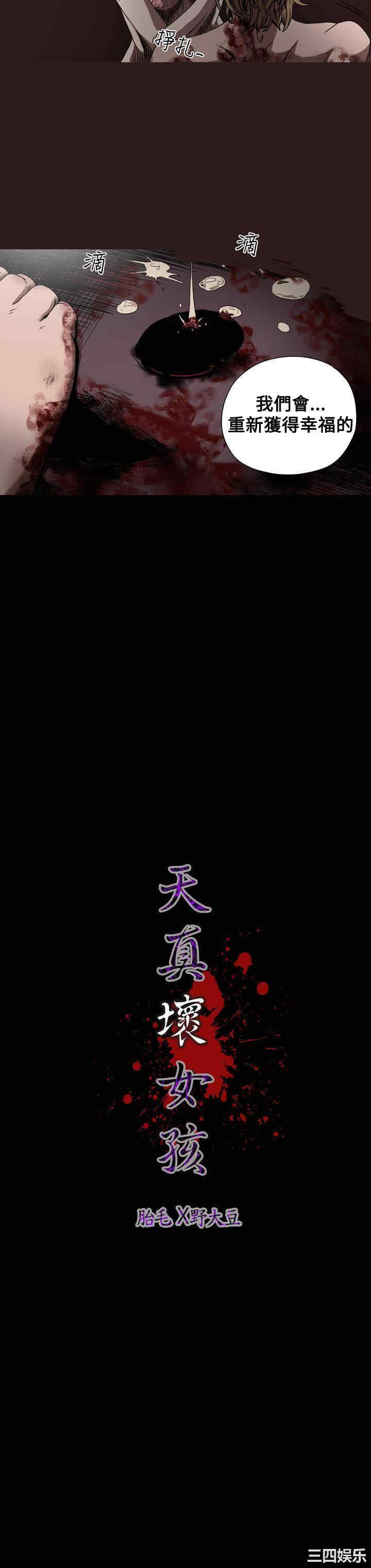 韩国漫画天真坏女孩韩漫_天真坏女孩-第34话在线免费阅读-韩国漫画-第17张图片