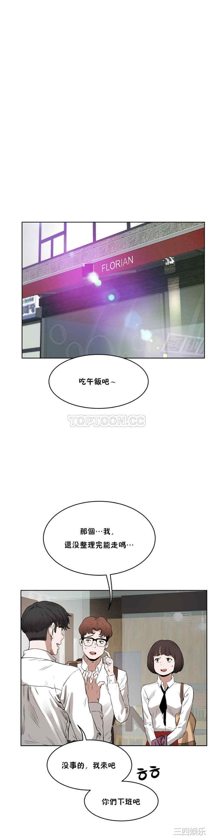 韩国漫画性教育韩漫_性教育-第27话在线免费阅读-韩国漫画-第17张图片