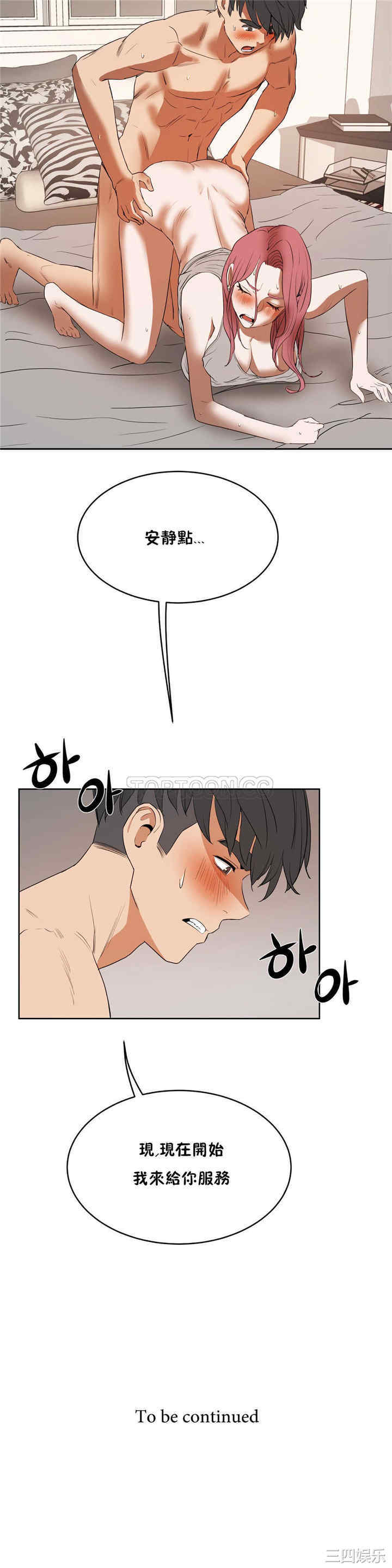 韩国漫画性教育韩漫_性教育-第13话在线免费阅读-韩国漫画-第26张图片