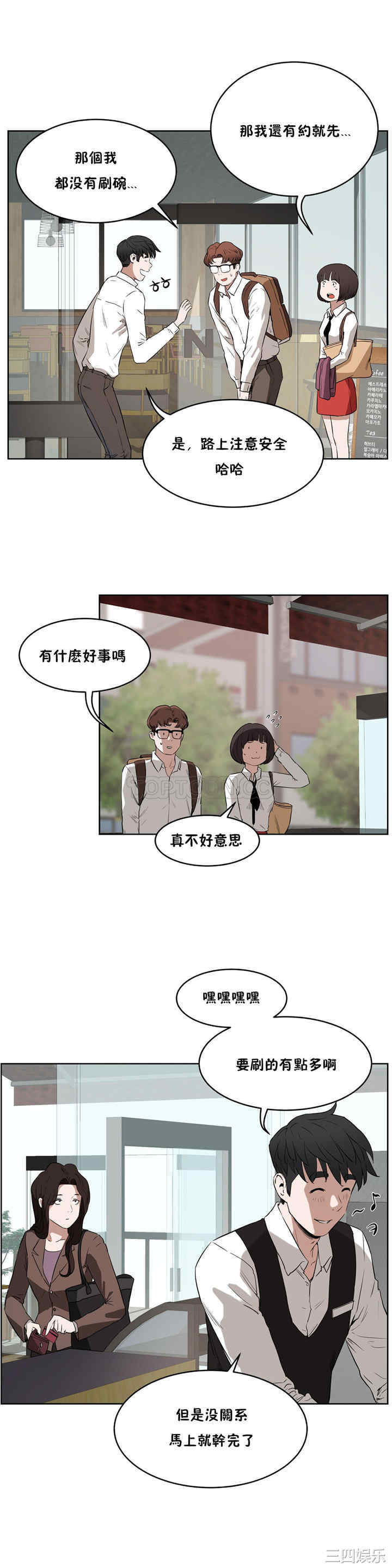 韩国漫画性教育韩漫_性教育-第27话在线免费阅读-韩国漫画-第18张图片