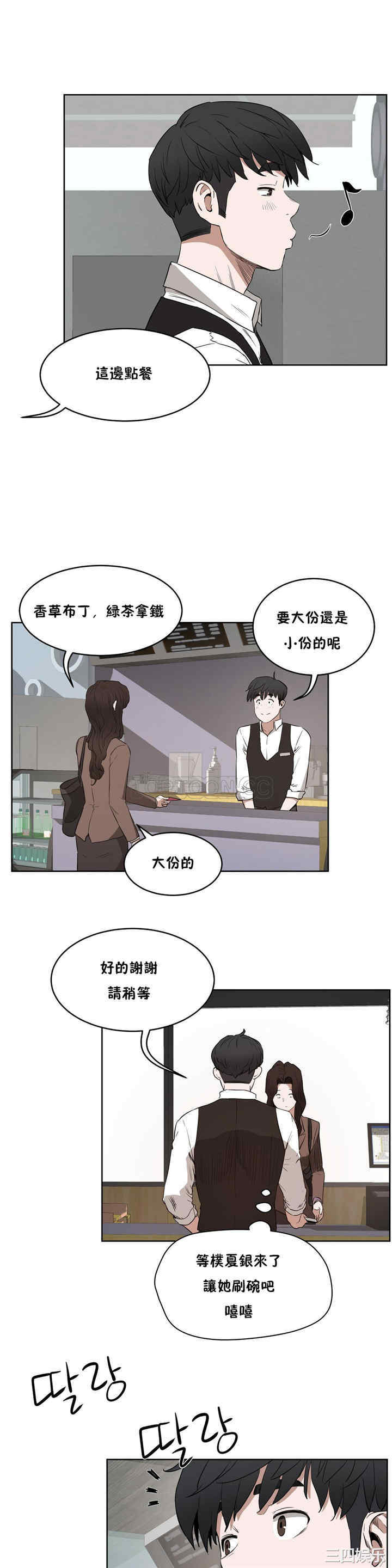 韩国漫画性教育韩漫_性教育-第27话在线免费阅读-韩国漫画-第19张图片