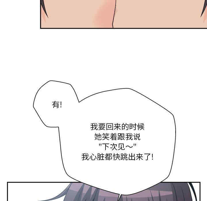 韩国漫画越线的二十岁/越界的20岁韩漫_越线的二十岁/越界的20岁-第8话在线免费阅读-韩国漫画-第73张图片