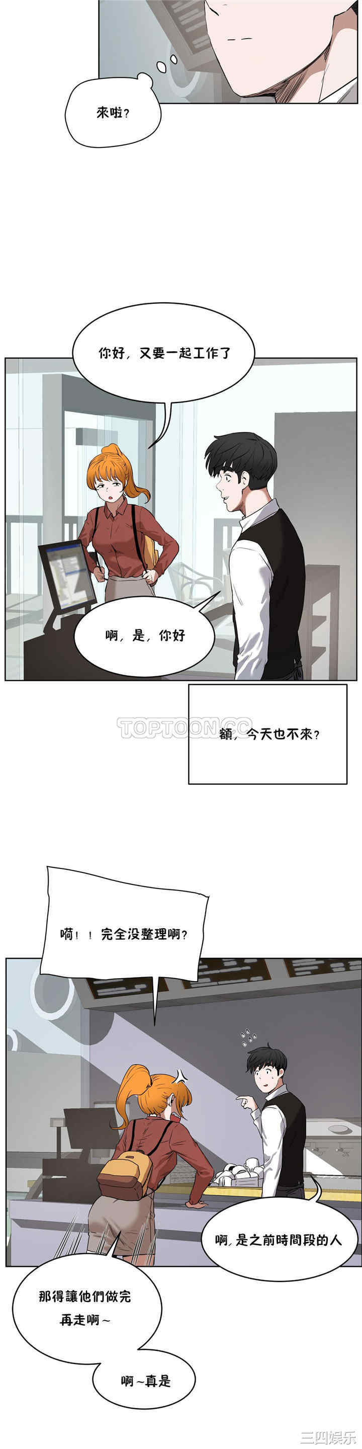 韩国漫画性教育韩漫_性教育-第27话在线免费阅读-韩国漫画-第20张图片