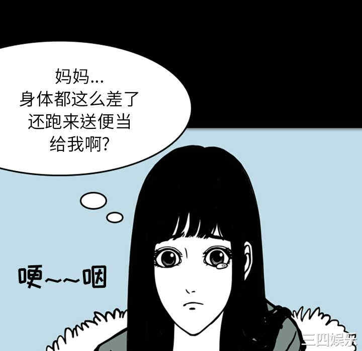 韩国漫画梦魇韩漫_梦魇-第17话在线免费阅读-韩国漫画-第80张图片