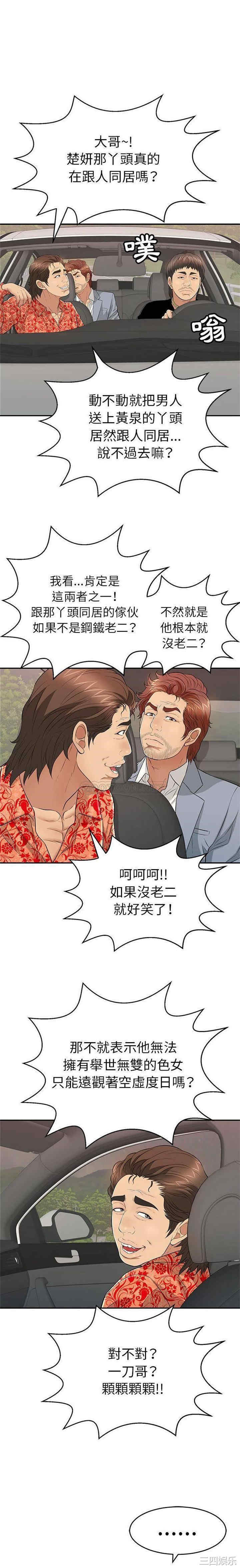 韩国漫画致命的你韩漫_致命的你-第87话在线免费阅读-韩国漫画-第20张图片