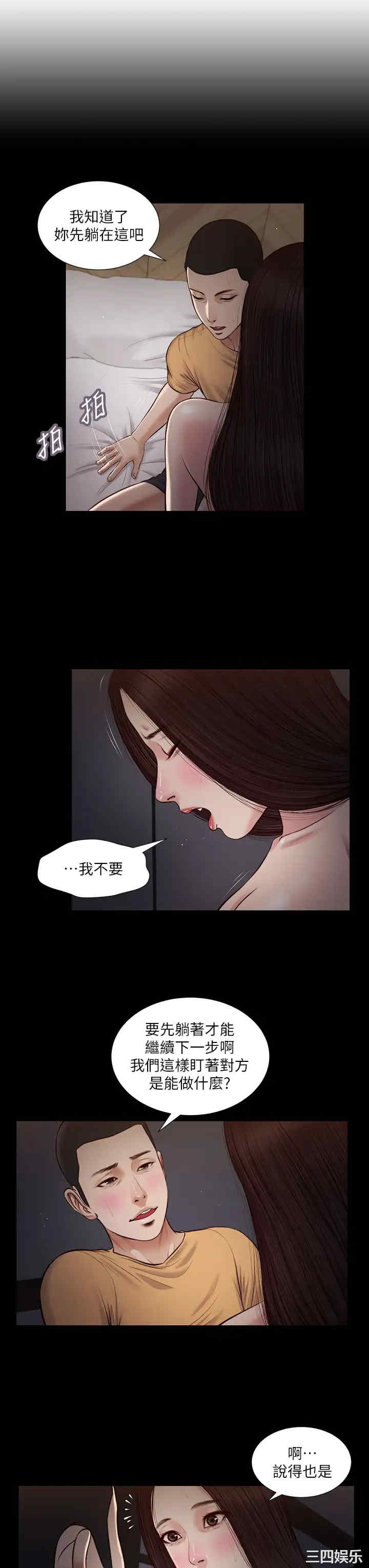 韩国漫画小妾/妾(十七岁初恋)韩漫_小妾/妾(十七岁初恋)-第36话在线免费阅读-韩国漫画-第3张图片