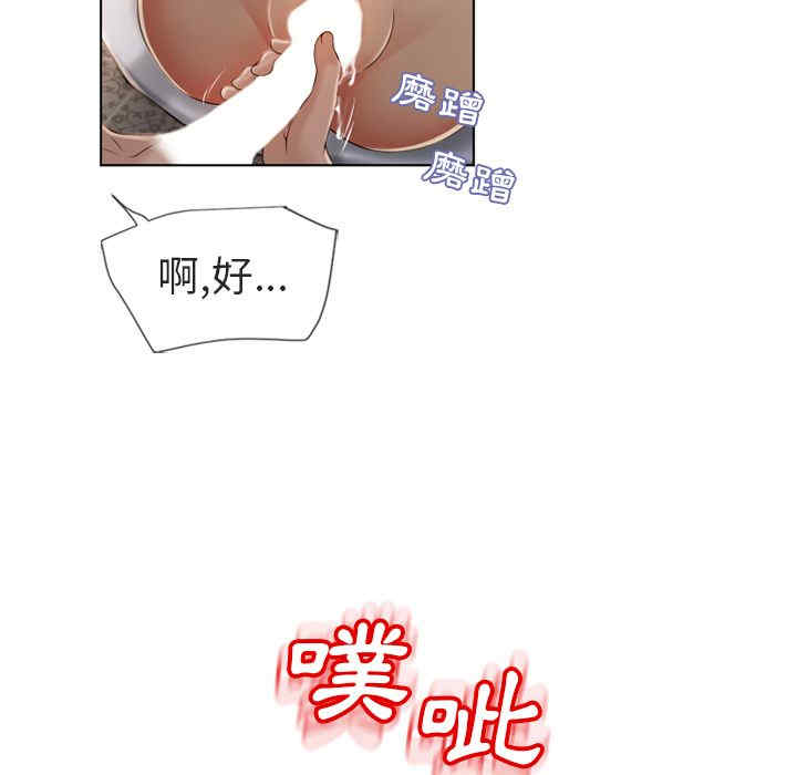 韩国漫画湿乐园韩漫_湿乐园-第30话在线免费阅读-韩国漫画-第97张图片