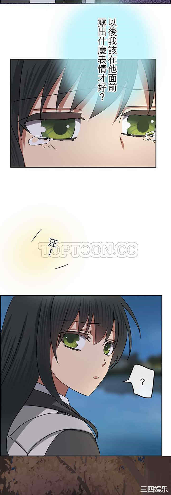 韩国漫画魔咒之吻韩漫_魔咒之吻-第68话在线免费阅读-韩国漫画-第14张图片