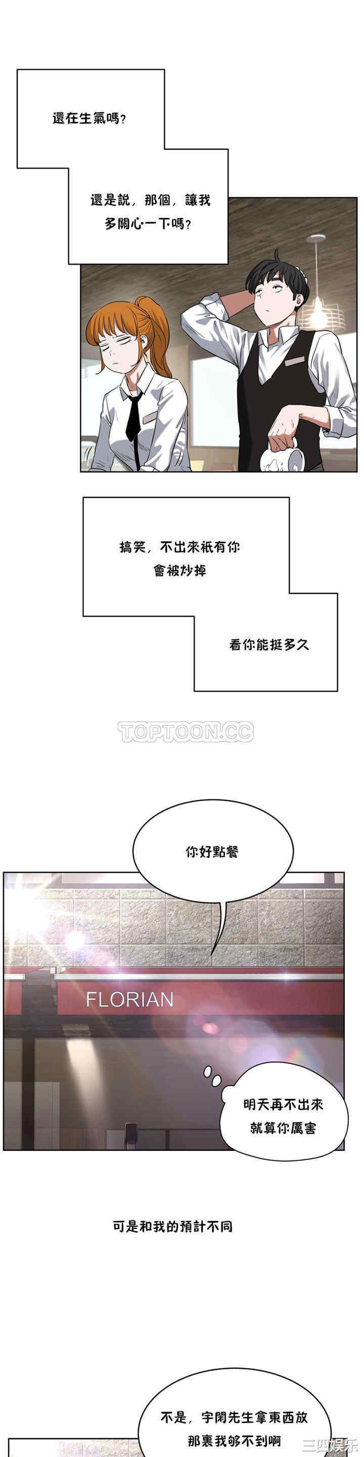 韩国漫画性教育韩漫_性教育-第27话在线免费阅读-韩国漫画-第21张图片