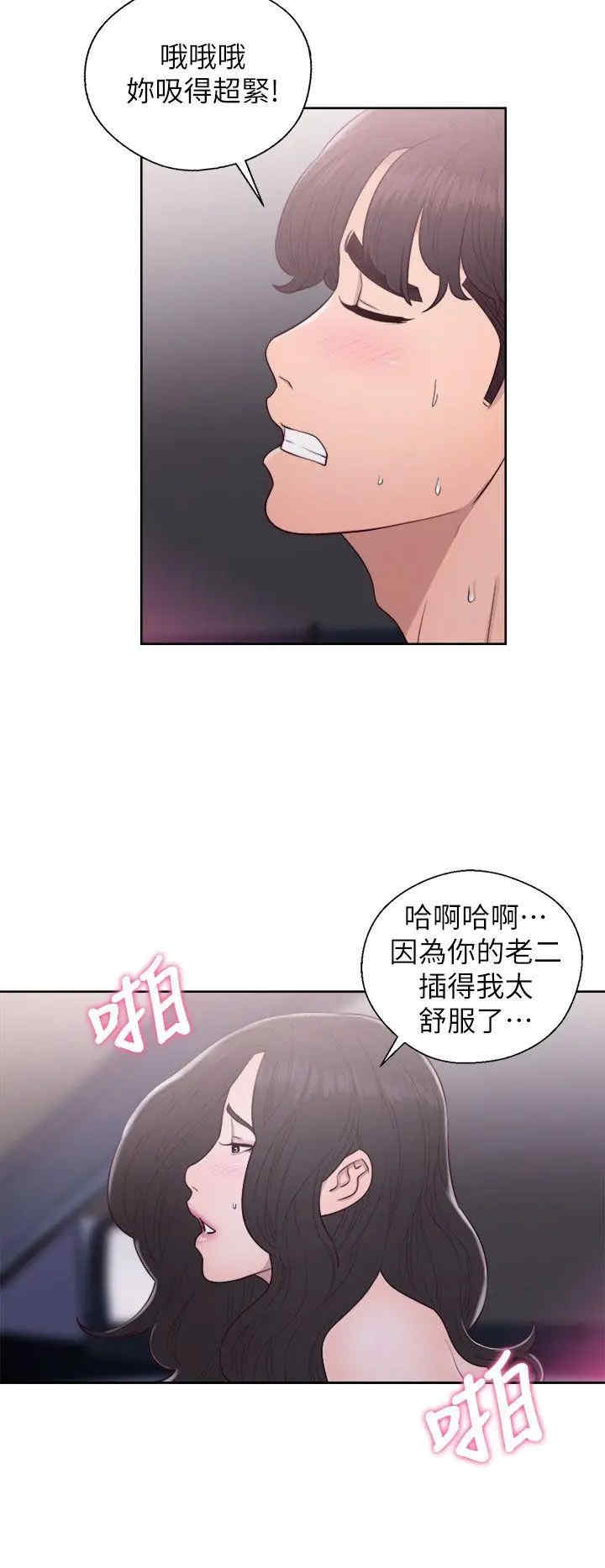 韩国漫画青春:逆龄小鲜肉韩漫_青春:逆龄小鲜肉-第22话在线免费阅读-韩国漫画-第26张图片