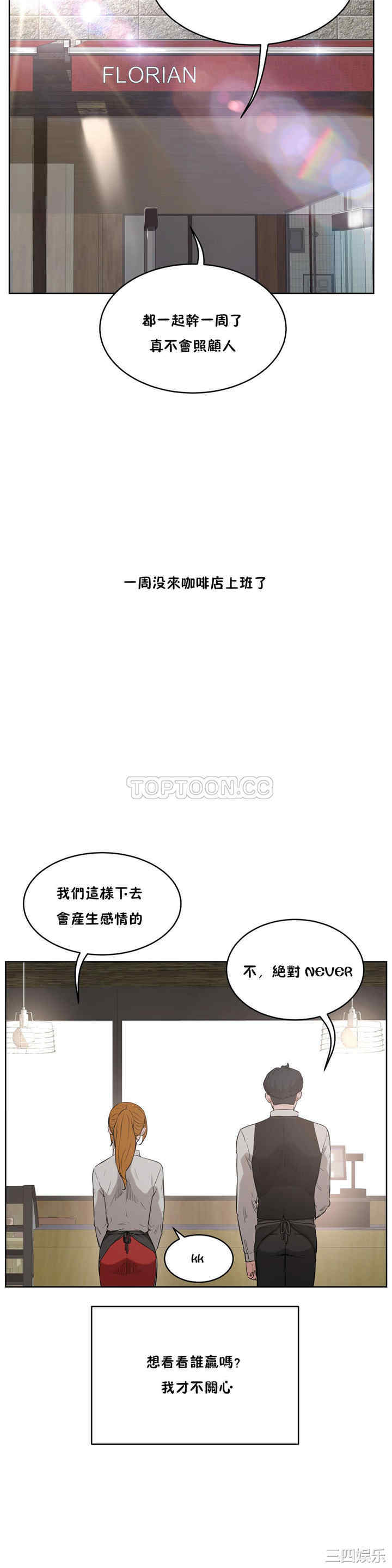 韩国漫画性教育韩漫_性教育-第27话在线免费阅读-韩国漫画-第22张图片