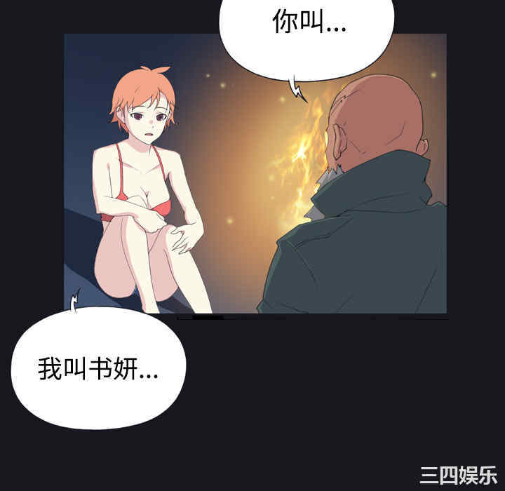 韩国漫画15少女漂流记韩漫_15少女漂流记-第28话在线免费阅读-韩国漫画-第16张图片