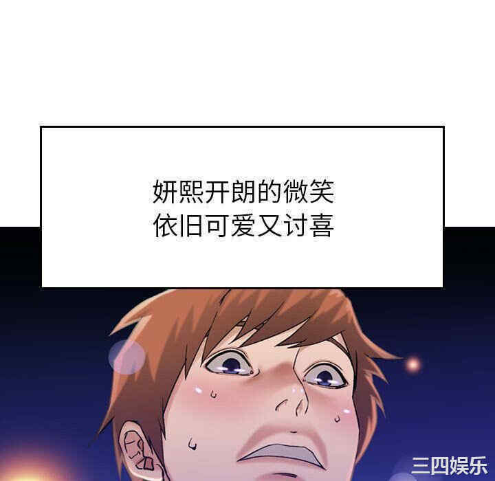 韩国漫画燃烧韩漫_燃烧-第11话在线免费阅读-韩国漫画-第46张图片