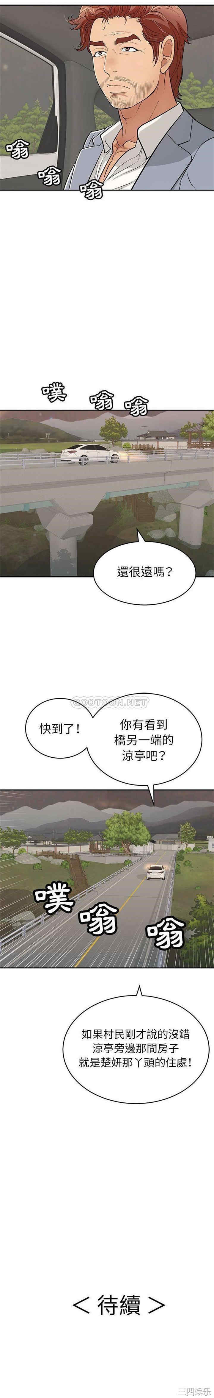 韩国漫画致命的你韩漫_致命的你-第87话在线免费阅读-韩国漫画-第21张图片