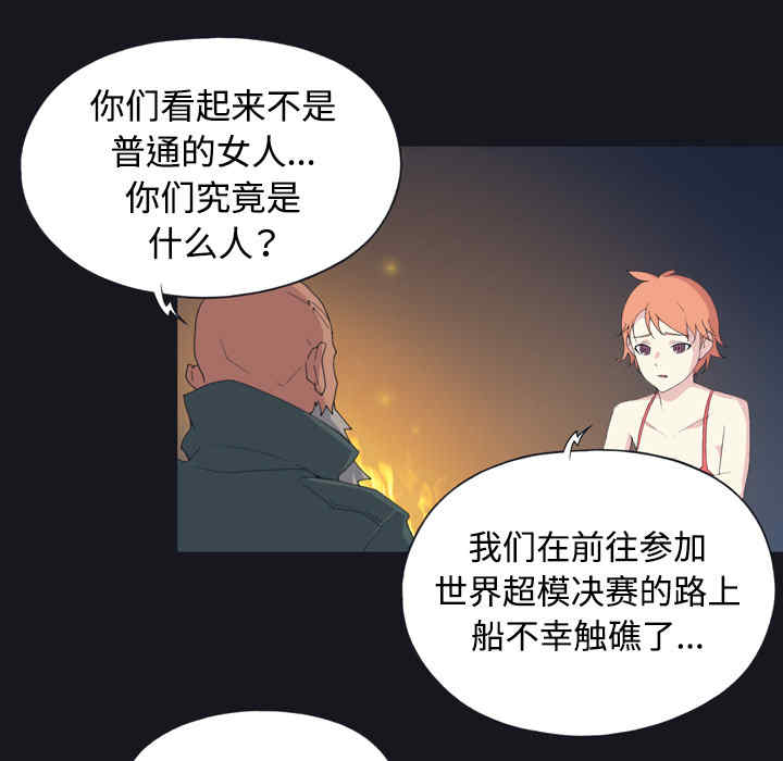 韩国漫画15少女漂流记韩漫_15少女漂流记-第28话在线免费阅读-韩国漫画-第17张图片