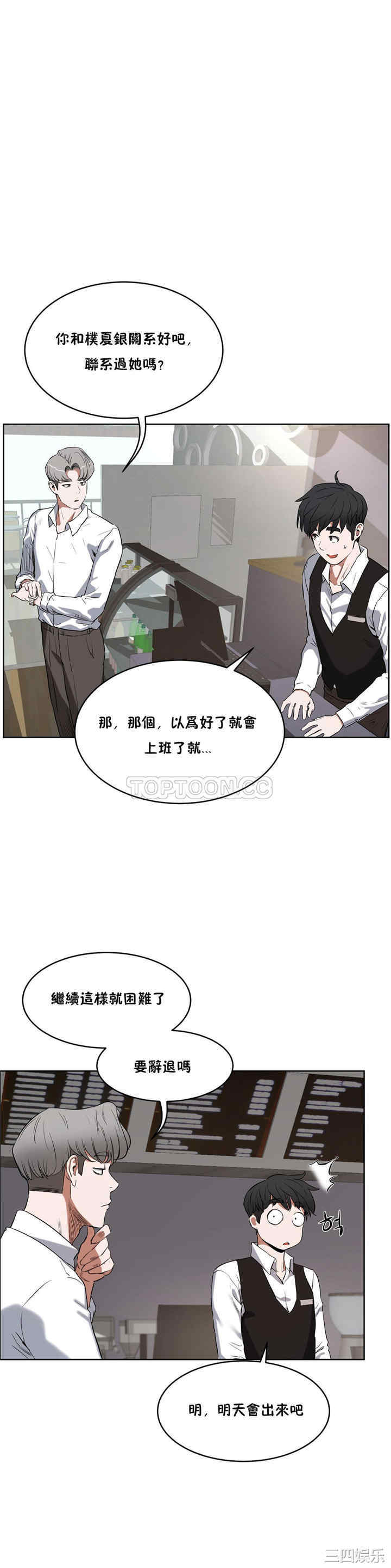 韩国漫画性教育韩漫_性教育-第27话在线免费阅读-韩国漫画-第23张图片