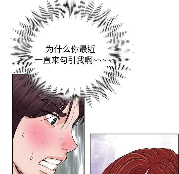 韩国漫画当真爱找上门来/不该爱上你韩漫_当真爱找上门来/不该爱上你-第19话在线免费阅读-韩国漫画-第21张图片