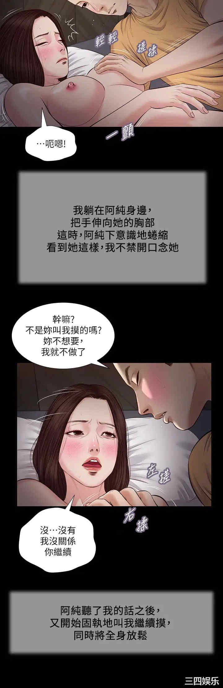 韩国漫画小妾/妾(十七岁初恋)韩漫_小妾/妾(十七岁初恋)-第36话在线免费阅读-韩国漫画-第5张图片