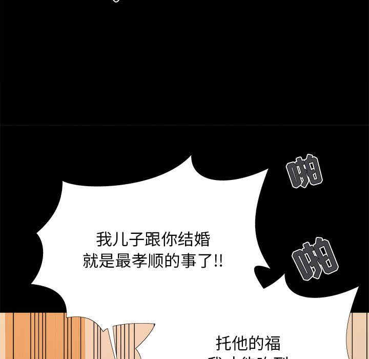 韩国漫画儿媳妇/必得好媳妇韩漫_儿媳妇/必得好媳妇-第29话在线免费阅读-韩国漫画-第83张图片