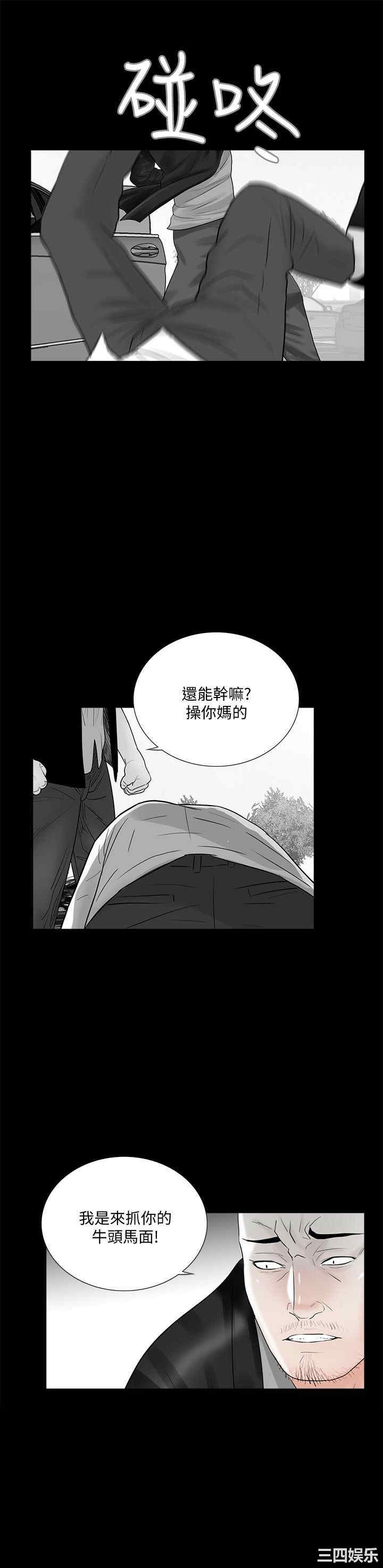 韩国漫画梦魇韩漫_梦魇-第45话在线免费阅读-韩国漫画-第1张图片