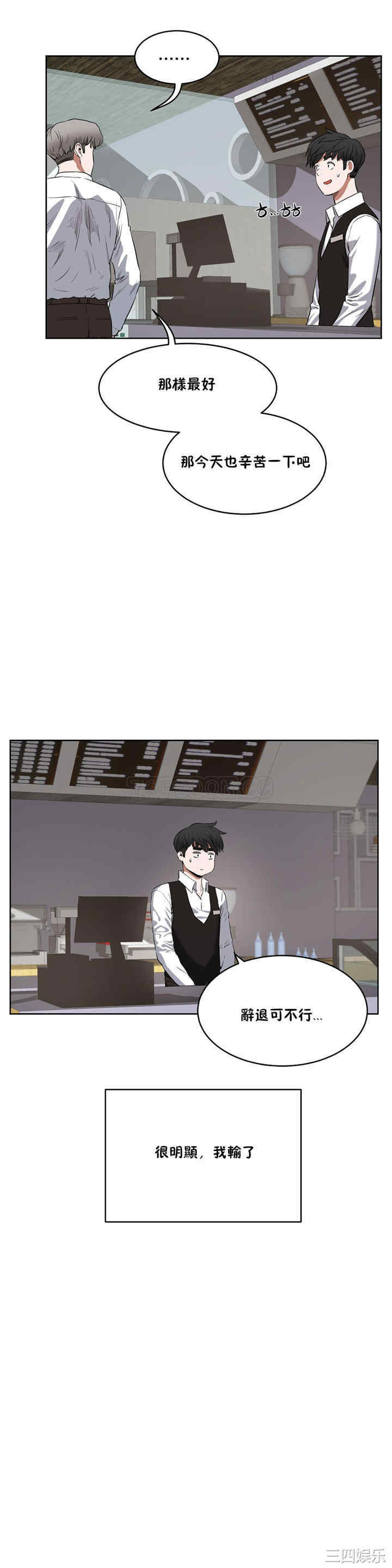 韩国漫画性教育韩漫_性教育-第27话在线免费阅读-韩国漫画-第24张图片