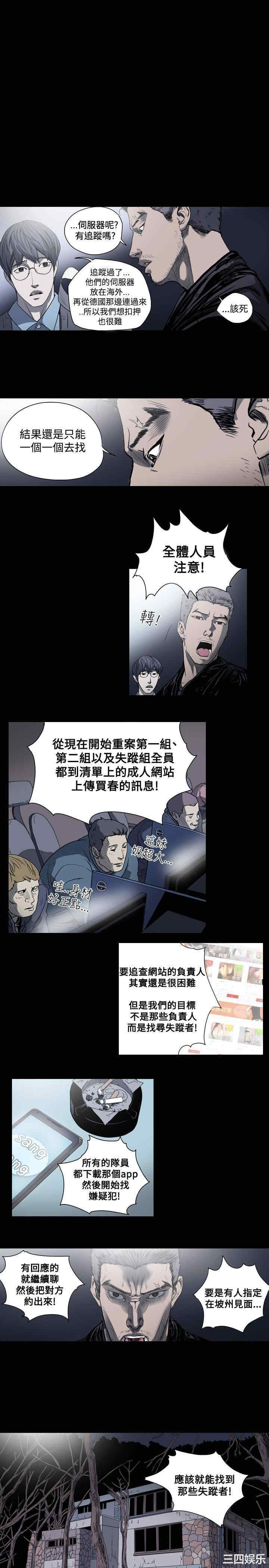 韩国漫画天真坏女孩韩漫_天真坏女孩-第35话在线免费阅读-韩国漫画-第1张图片
