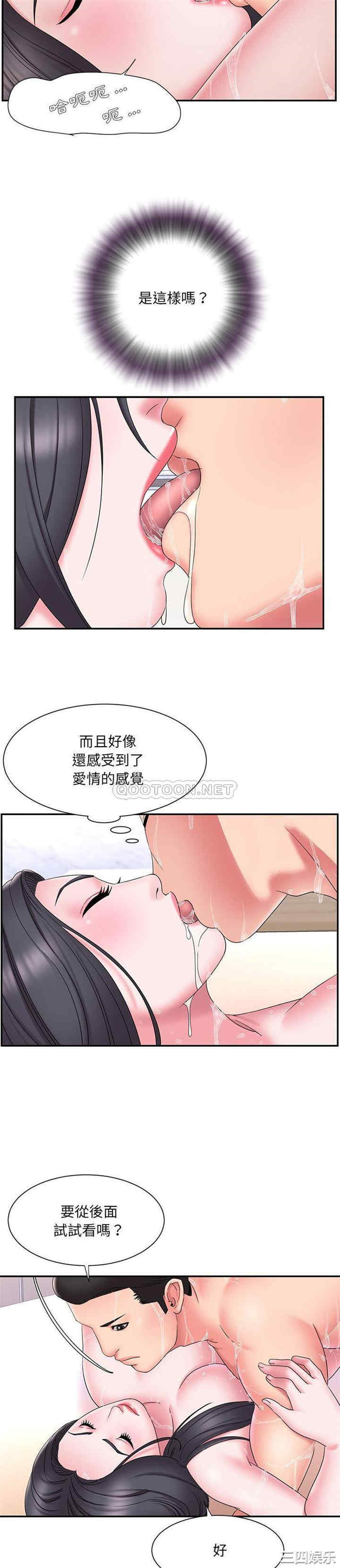 韩国漫画被抛弃的男人/男孩没人爱韩漫_被抛弃的男人/男孩没人爱-第25话在线免费阅读-韩国漫画-第10张图片