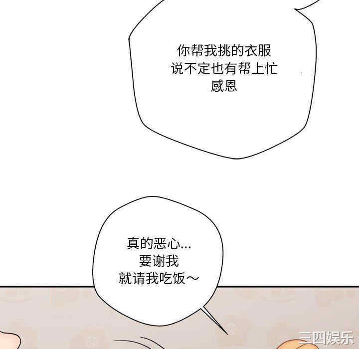 韩国漫画越线的二十岁/越界的20岁韩漫_越线的二十岁/越界的20岁-第8话在线免费阅读-韩国漫画-第76张图片