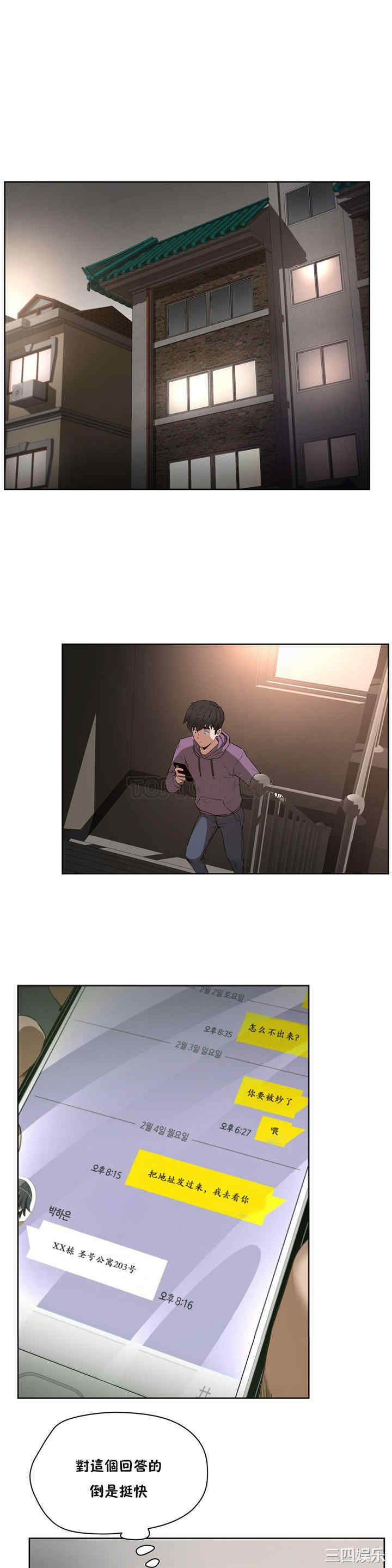 韩国漫画性教育韩漫_性教育-第27话在线免费阅读-韩国漫画-第25张图片