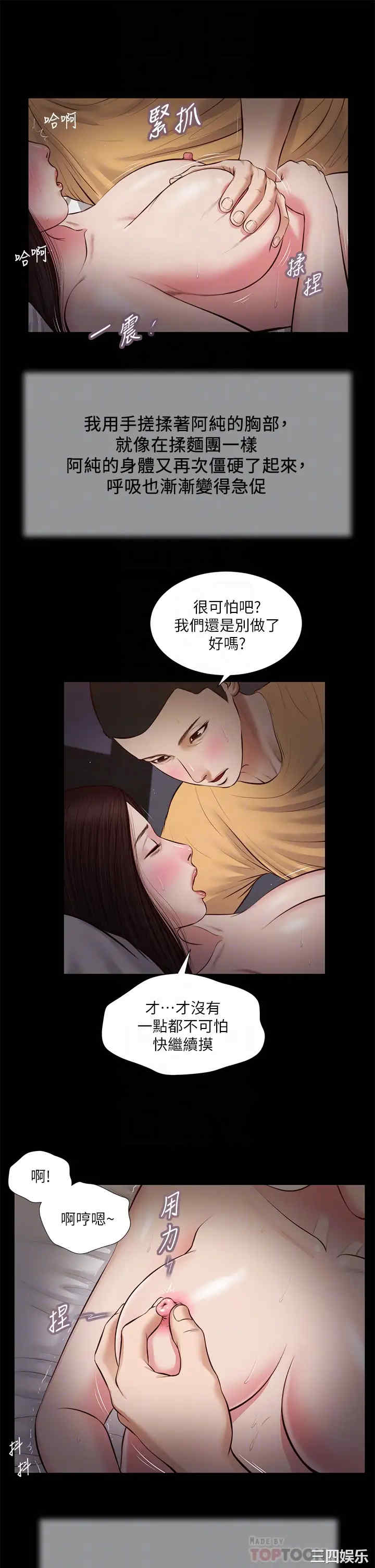 韩国漫画小妾/妾(十七岁初恋)韩漫_小妾/妾(十七岁初恋)-第36话在线免费阅读-韩国漫画-第6张图片