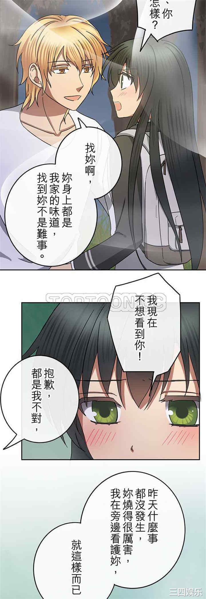 韩国漫画魔咒之吻韩漫_魔咒之吻-第68话在线免费阅读-韩国漫画-第18张图片