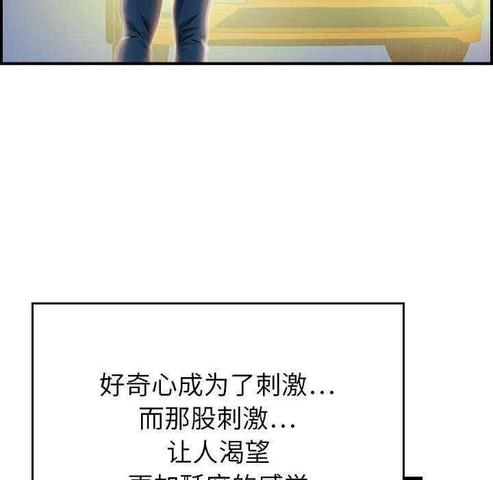 韩国漫画燃烧韩漫_燃烧-第11话在线免费阅读-韩国漫画-第49张图片