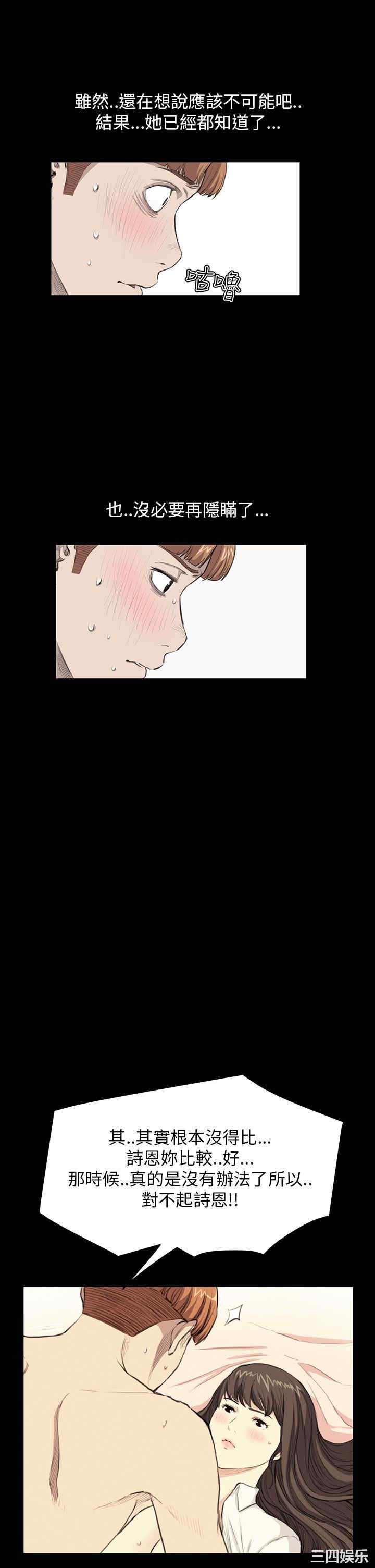韩国漫画诗恩韩漫_诗恩-第27话在线免费阅读-韩国漫画-第24张图片