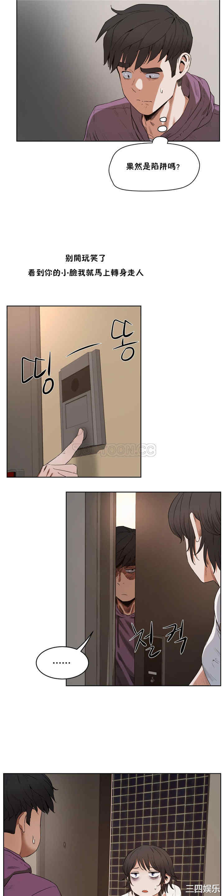 韩国漫画性教育韩漫_性教育-第27话在线免费阅读-韩国漫画-第26张图片