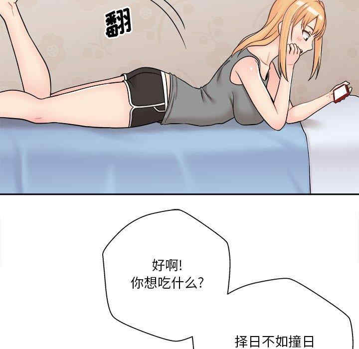 韩国漫画越线的二十岁/越界的20岁韩漫_越线的二十岁/越界的20岁-第8话在线免费阅读-韩国漫画-第77张图片