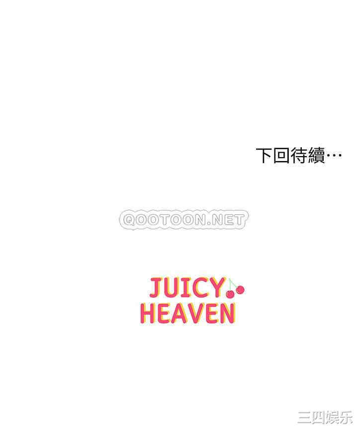 韩国漫画韩漫_超市的漂亮姐姐-第50话在线免费阅读-韩国漫画-第29张图片