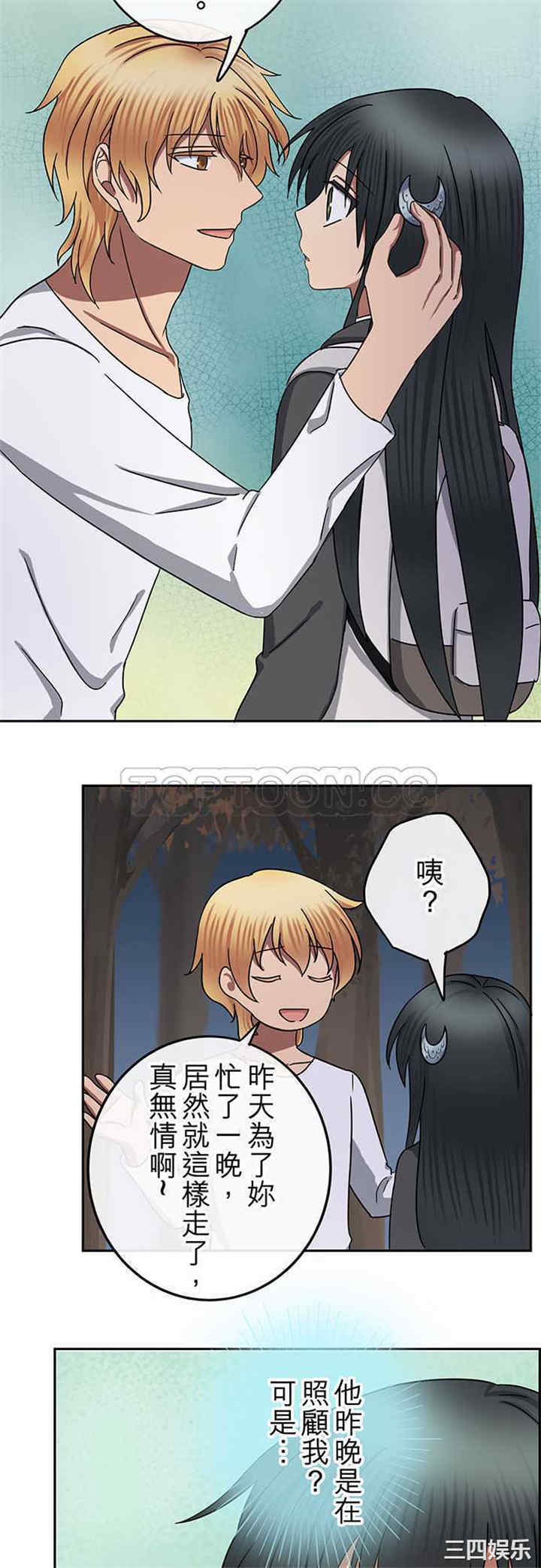 韩国漫画魔咒之吻韩漫_魔咒之吻-第68话在线免费阅读-韩国漫画-第19张图片