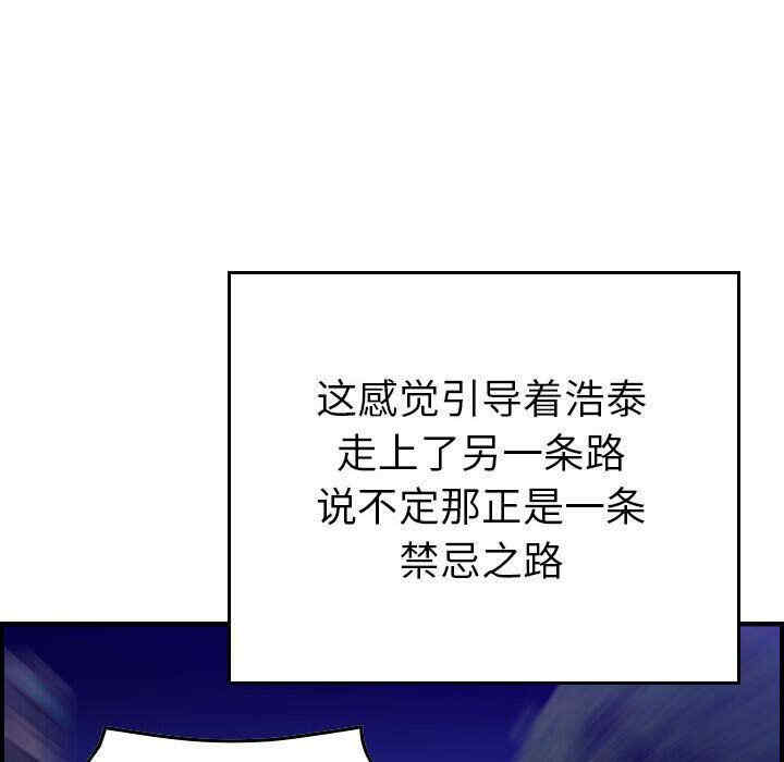 韩国漫画燃烧韩漫_燃烧-第11话在线免费阅读-韩国漫画-第51张图片