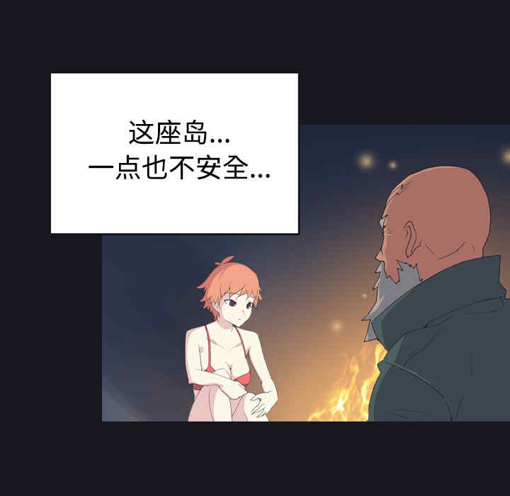 韩国漫画15少女漂流记韩漫_15少女漂流记-第28话在线免费阅读-韩国漫画-第20张图片