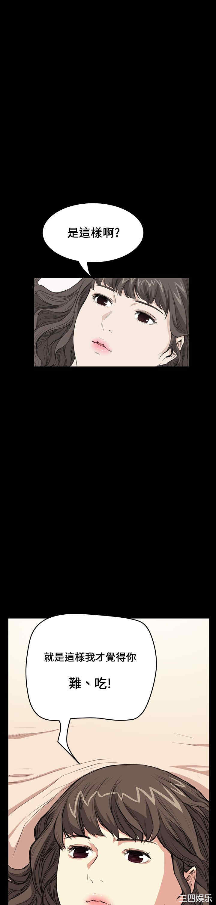 韩国漫画诗恩韩漫_诗恩-第27话在线免费阅读-韩国漫画-第25张图片