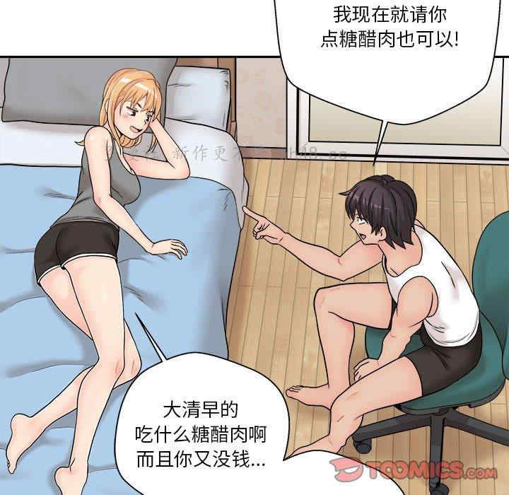 韩国漫画越线的二十岁/越界的20岁韩漫_越线的二十岁/越界的20岁-第8话在线免费阅读-韩国漫画-第78张图片