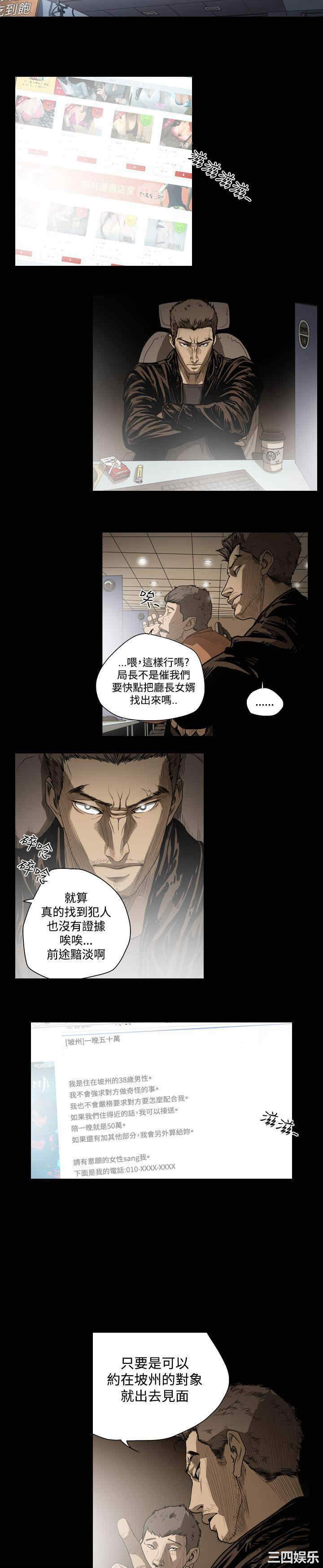 韩国漫画天真坏女孩韩漫_天真坏女孩-第35话在线免费阅读-韩国漫画-第4张图片