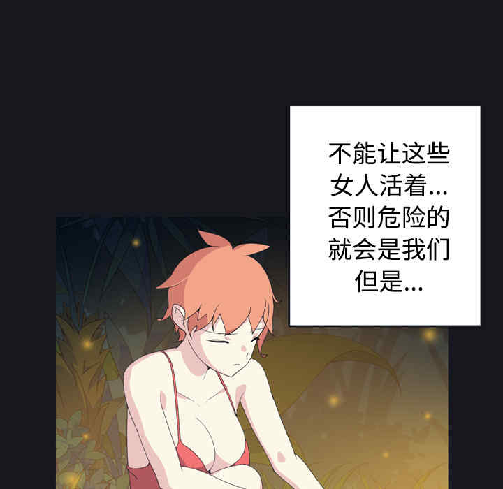 韩国漫画15少女漂流记韩漫_15少女漂流记-第28话在线免费阅读-韩国漫画-第21张图片