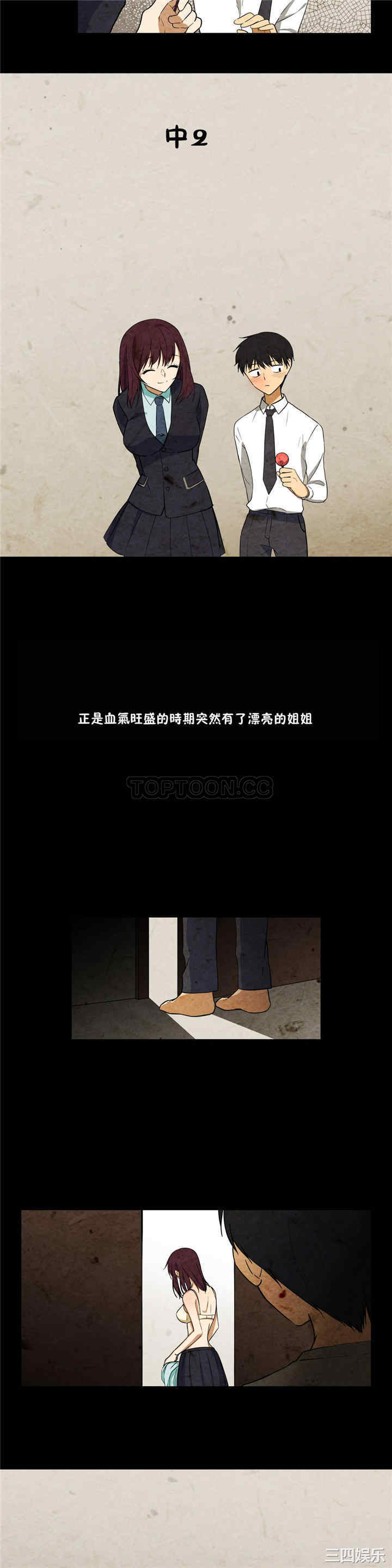 韩国漫画羞愧的房间韩漫_羞愧的房间-第2话在线免费阅读-韩国漫画-第18张图片