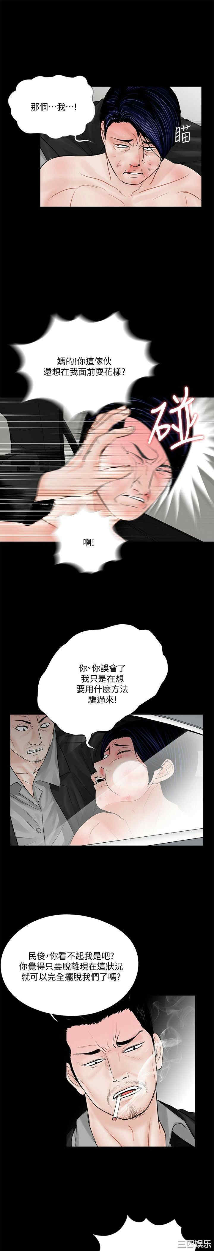 韩国漫画梦魇韩漫_梦魇-第45话在线免费阅读-韩国漫画-第6张图片