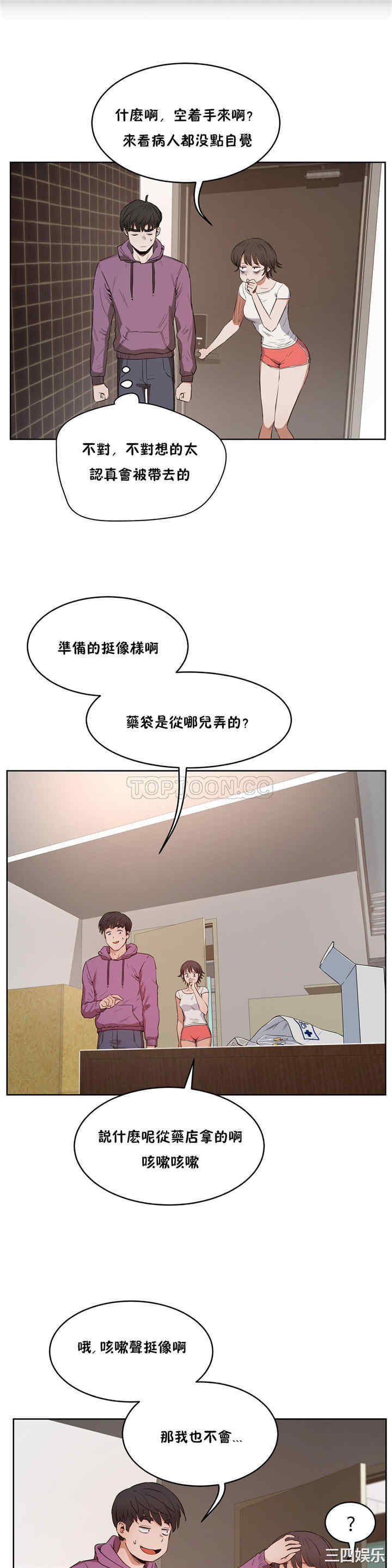 韩国漫画性教育韩漫_性教育-第27话在线免费阅读-韩国漫画-第28张图片