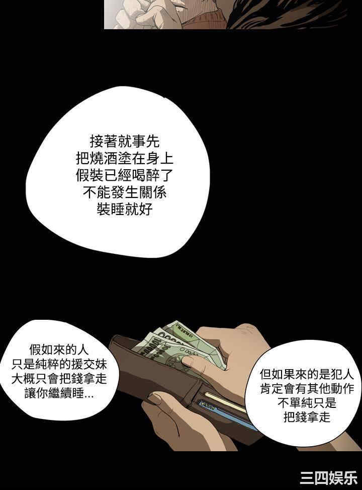 韩国漫画天真坏女孩韩漫_天真坏女孩-第35话在线免费阅读-韩国漫画-第5张图片
