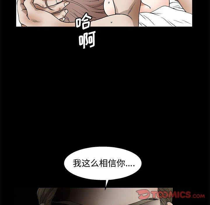 韩国漫画完美人偶韩漫_完美人偶-第11话在线免费阅读-韩国漫画-第57张图片